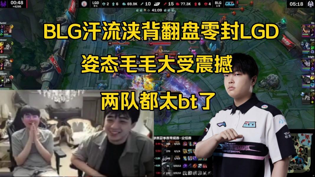 LGD鏖战KT,Inspired操刀奇招英雄翻盘顶尖较量淘汰赛,让粉丝疯狂欢呼 LGD鏖战KT,Inspired操刀奇招英雄翻盘顶尖较量淘汰赛,让粉丝疯狂欢呼