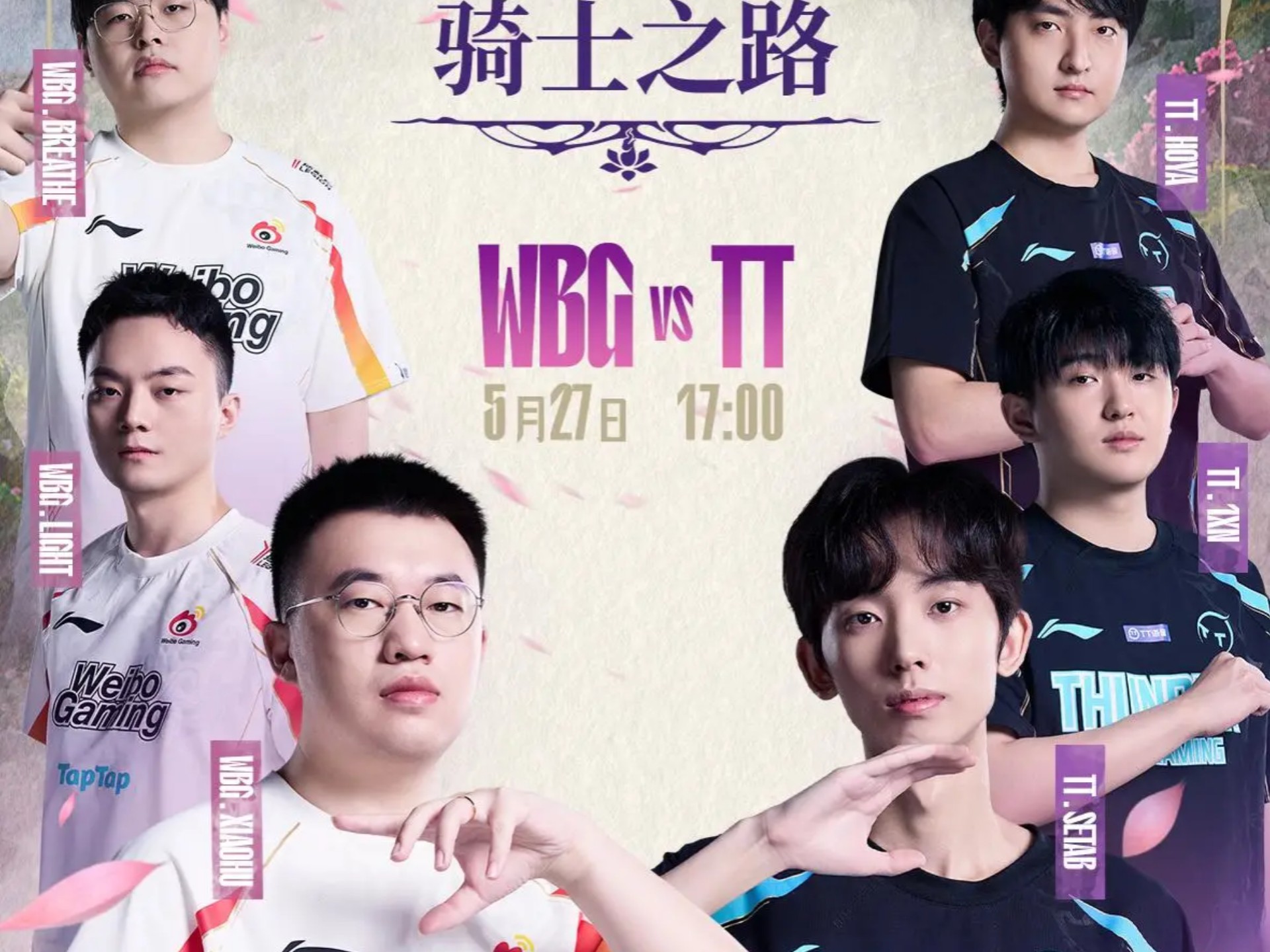 关于WBG碾压KT,Knight拿下关键大龙宿敌对决淘汰赛,让粉丝疯狂欢呼的信息 关于WBG碾压KT,Knight拿下关键大龙宿敌对决淘汰赛,让粉丝疯狂欢呼的信息