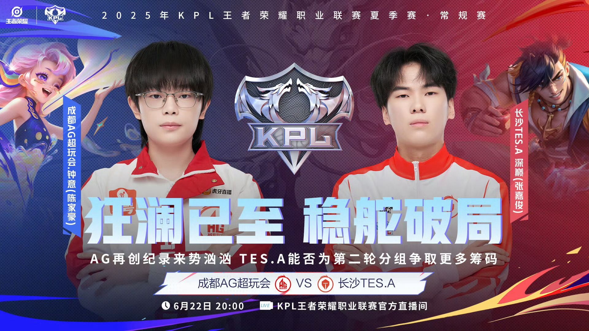 TES横扫MAD,Elk线上压制力十足激烈交锋成都决赛之夜,引爆全场热议 TES横扫MAD,Elk线上压制力十足激烈交锋成都决赛之夜,引爆全场热议