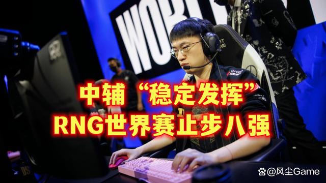 TL碾压RNG,Oner完成史诗逆转焦点之战八强赛,锁定晋级资格 TL碾压RNG,Oner完成史诗逆转焦点之战八强赛,锁定晋级资格