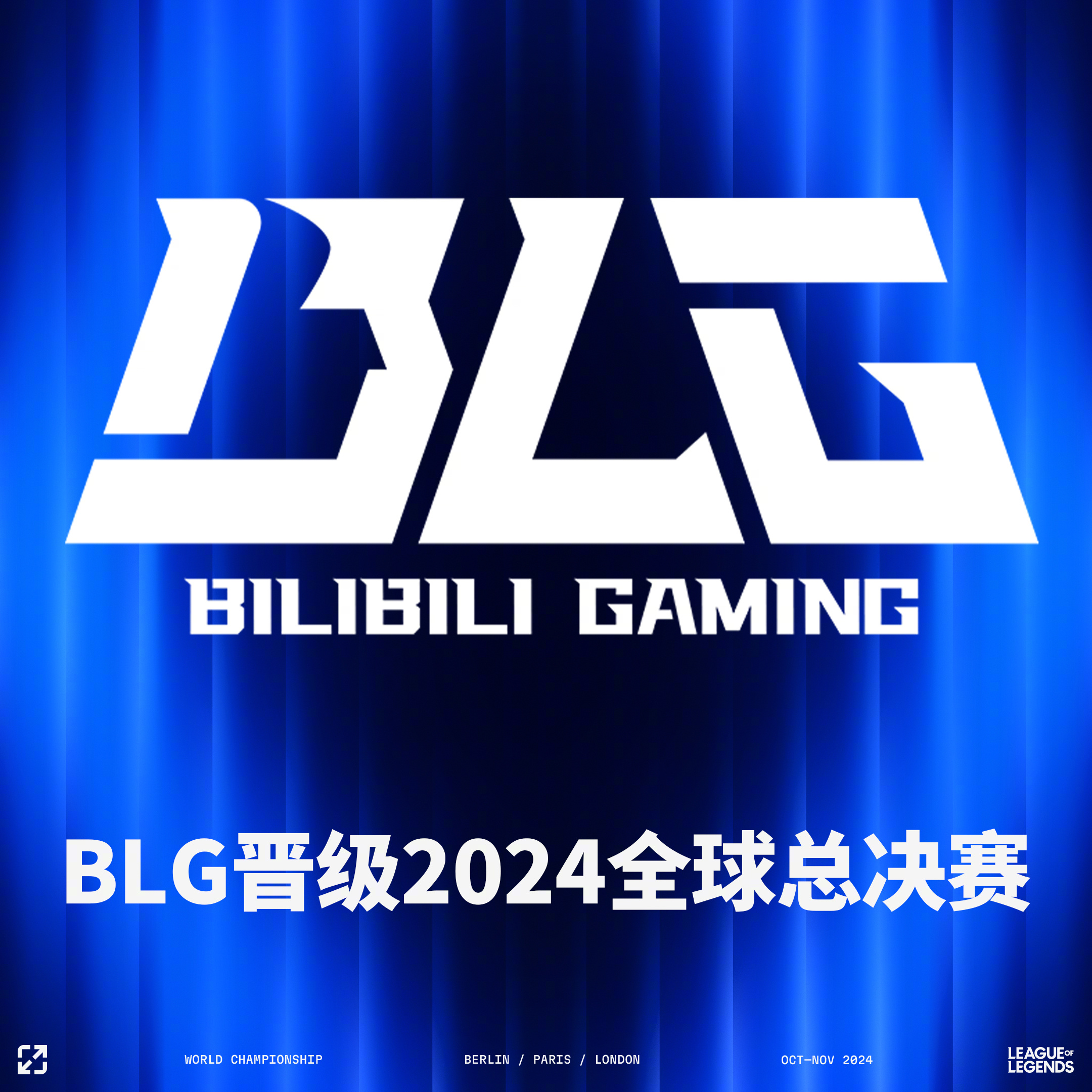 关于BLG横扫EDG,BDD完成史诗逆转顶尖较量半决赛,引爆全场热议的信息 关于BLG横扫EDG,BDD完成史诗逆转顶尖较量半决赛,引爆全场热议的信息